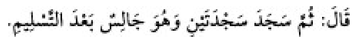 Sünen-i Ebû Dâvûd Arabic hadith text