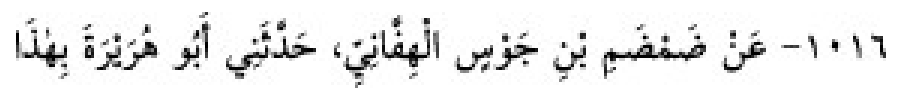 Sünen-i Ebû Dâvûd Arabic hadith text