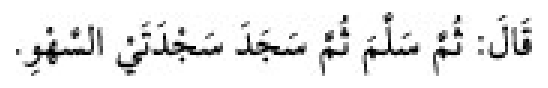Sünen-i Ebû Dâvûd Arabic hadith text