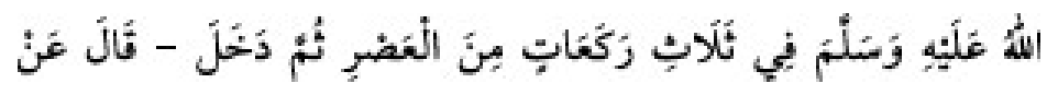 Sünen-i Ebû Dâvûd Arabic hadith text