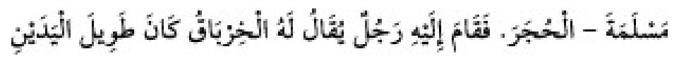 Sünen-i Ebû Dâvûd Arabic hadith text
