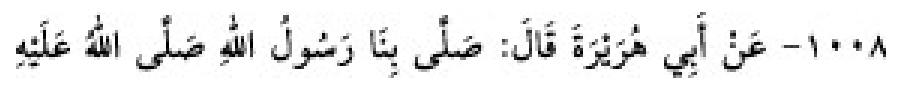 Sünen-i Ebû Dâvûd Arabic hadith text