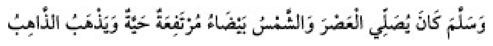 Texto árabe del hadiz de Sunan Abū Dāwūd