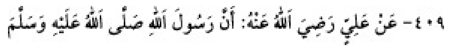 Texto árabe del hadiz de Sunan Abū Dāwūd