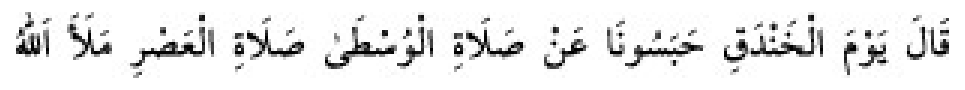 Texto árabe del hadiz de Sunan Abū Dāwūd