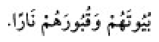 Texto árabe del hadiz de Sunan Abū Dāwūd