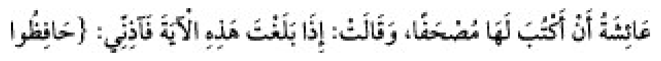 Texto árabe del hadiz de Sunan Abū Dāwūd