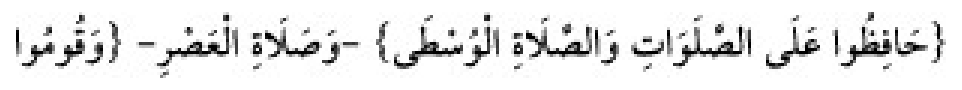 Texto árabe del hadiz de Sunan Abū Dāwūd