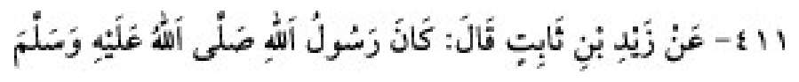 Texto árabe del hadiz de Sunan Abū Dāwūd