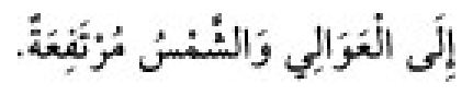 Texto árabe del hadiz de Sunan Abū Dāwūd