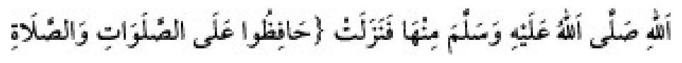 Texto árabe del hadiz de Sunan Abū Dāwūd