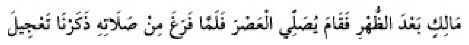 Texto árabe del hadiz de Sunan Abū Dāwūd