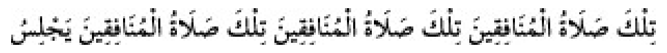 Texto árabe del hadiz de Sunan Abū Dāwūd