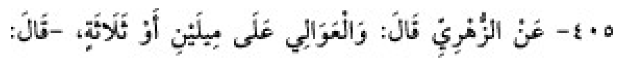 Texto árabe del hadiz de Sunan Abū Dāwūd