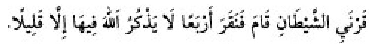 Texto árabe del hadiz de Sunan Abū Dāwūd
