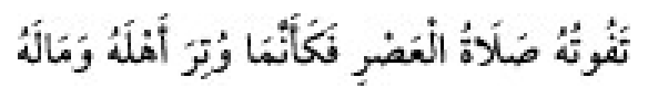 Texto árabe del hadiz de Sunan Abū Dāwūd