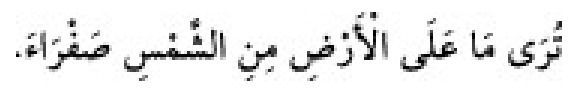 Texto árabe del hadiz de Sunan Abū Dāwūd