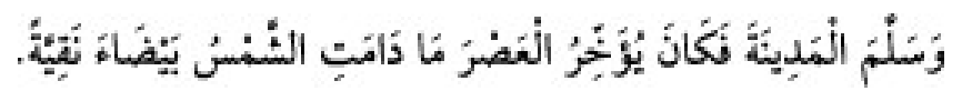 Texto árabe del hadiz de Sunan Abū Dāwūd