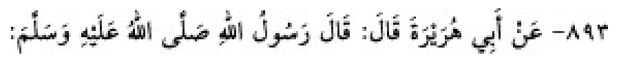 Texto árabe del hadiz de Sunan Abū Dāwūd