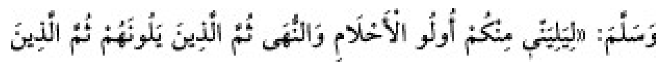 Texto árabe del hadiz de Sunan Abū Dāwūd