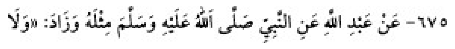 Texto árabe del hadiz de Sunan Abū Dāwūd