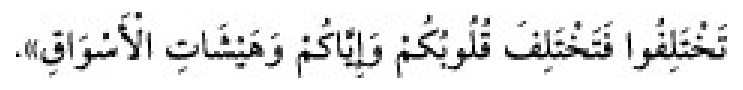 Texto árabe del hadiz de Sunan Abū Dāwūd
