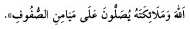Texto árabe del hadiz de Sunan Abū Dāwūd