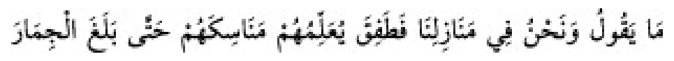 Texto árabe del hadiz de Sunan Abū Dāwūd