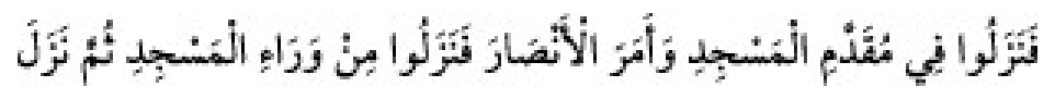 Texto árabe del hadiz de Sunan Abū Dāwūd