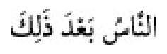 Texto árabe del hadiz de Sunan Abū Dāwūd