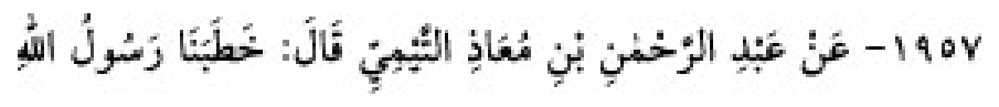 Texto árabe del hadiz de Sunan Abū Dāwūd