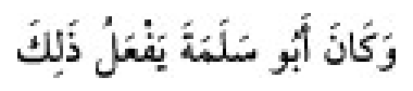 Texto árabe del hadiz de Sunan Abū Dāwūd