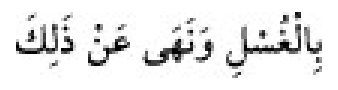 Texto árabe del hadiz de Sunan Abū Dāwūd