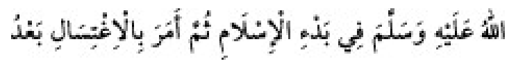 Texto árabe del hadiz de Sunan Abū Dāwūd