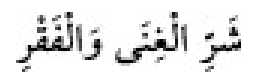 Texto árabe del hadiz de Sunen-i Ebû Dâvûd