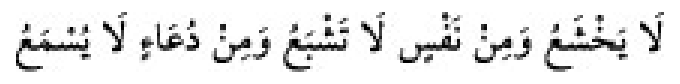 Texto árabe del hadiz de Sunen-i Ebû Dâvûd