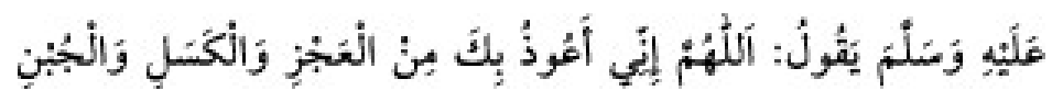 Texto árabe del hadiz de Sunen-i Ebû Dâvûd