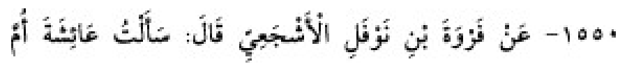Texto árabe del hadiz de Sunen-i Ebû Dâvûd