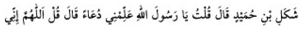 Texto árabe del hadiz de Sunen-i Ebû Dâvûd