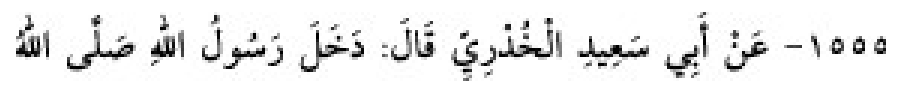 Texto árabe del hadiz de Sunen-i Ebû Dâvûd