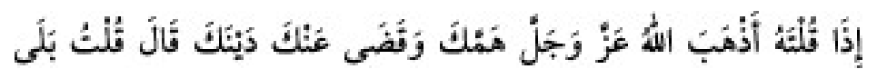 Texto árabe del hadiz de Sunen-i Ebû Dâvûd