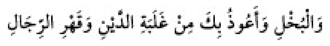 Texto árabe del hadiz de Sunen-i Ebû Dâvûd