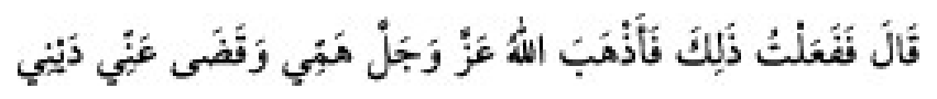 Texto árabe del hadiz de Sunen-i Ebû Dâvûd