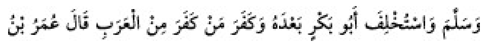 Texto árabe del hadiz de Sunen-i Ebû Dâvûd