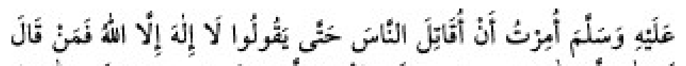 Texto árabe del hadiz de Sunen-i Ebû Dâvûd