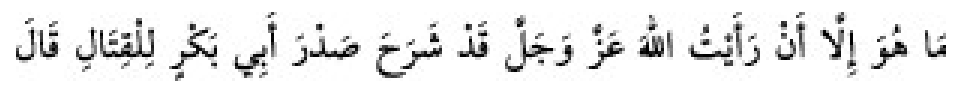 Texto árabe del hadiz de Sunen-i Ebû Dâvûd