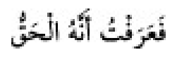 Texto árabe del hadiz de Sunen-i Ebû Dâvûd