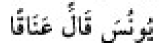 Texto árabe del hadiz de Sunen-i Ebû Dâvûd