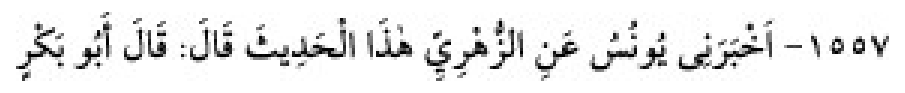 Texto árabe del hadiz de Sunen-i Ebû Dâvûd