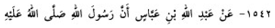 Texto árabe del hadiz de Sunen-i Ebû Dâvûd